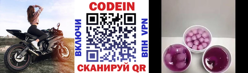 где продают наркотики  Когалым  Кодеин Purple Drank 