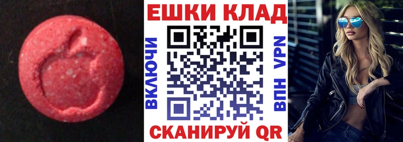 сайты даркнета какой сайт  Когалым  Экстази 250 мг 