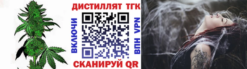 Дистиллят ТГК концентрат Когалым